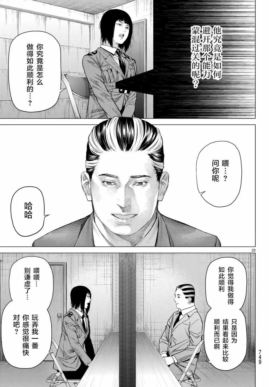 第19回23