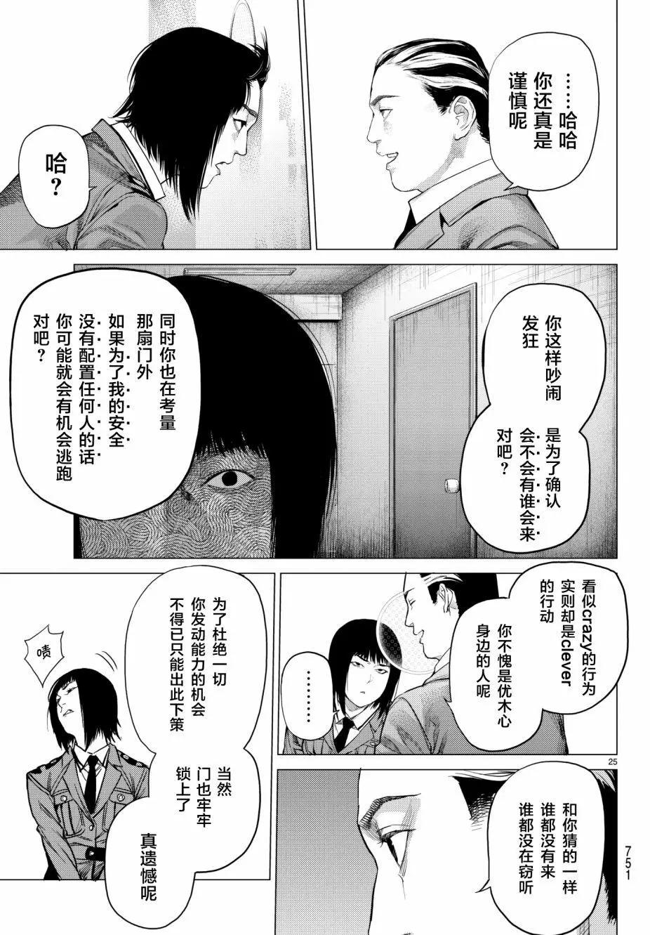第19回25