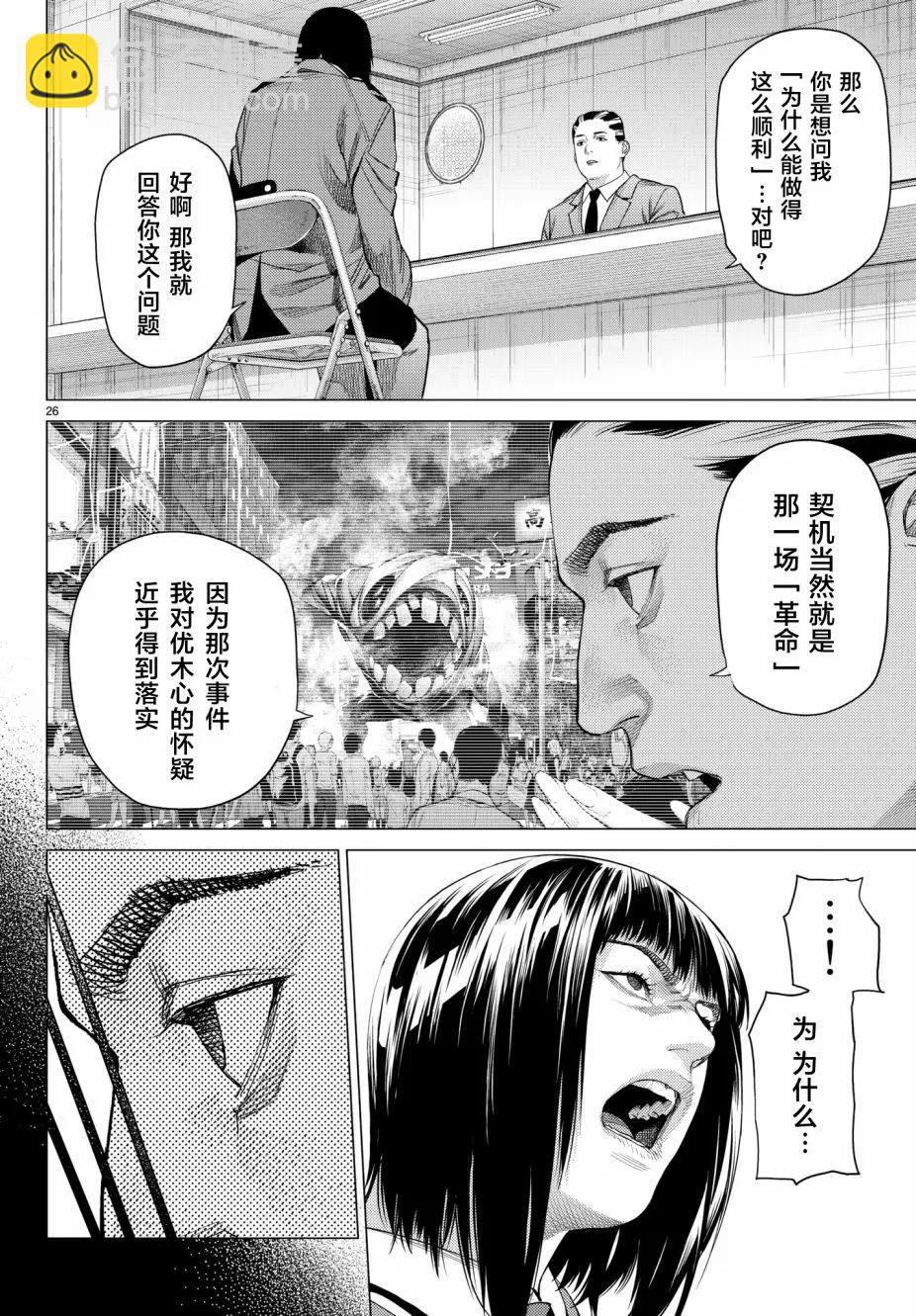 第19回26