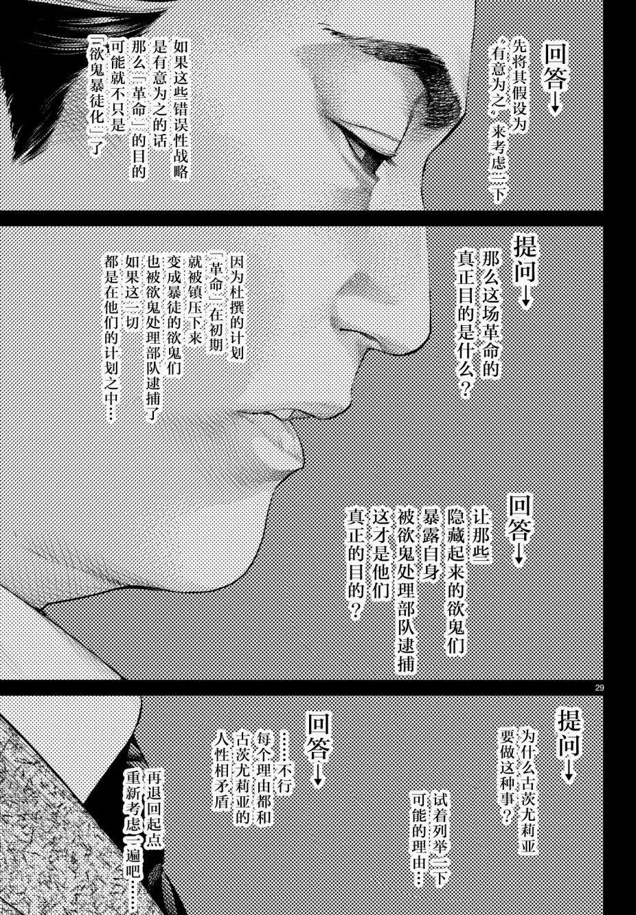 第19回29