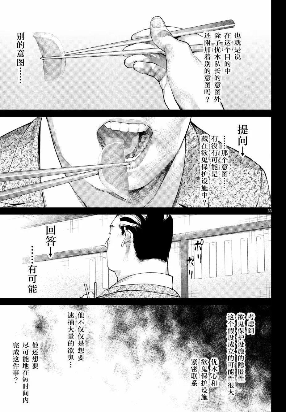 第19回33
