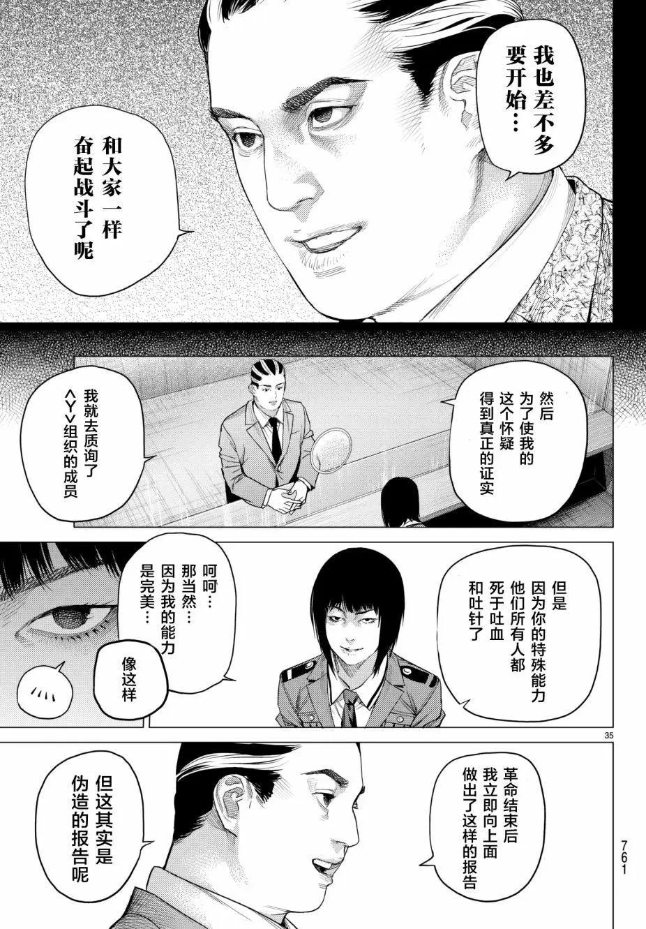 第19回35