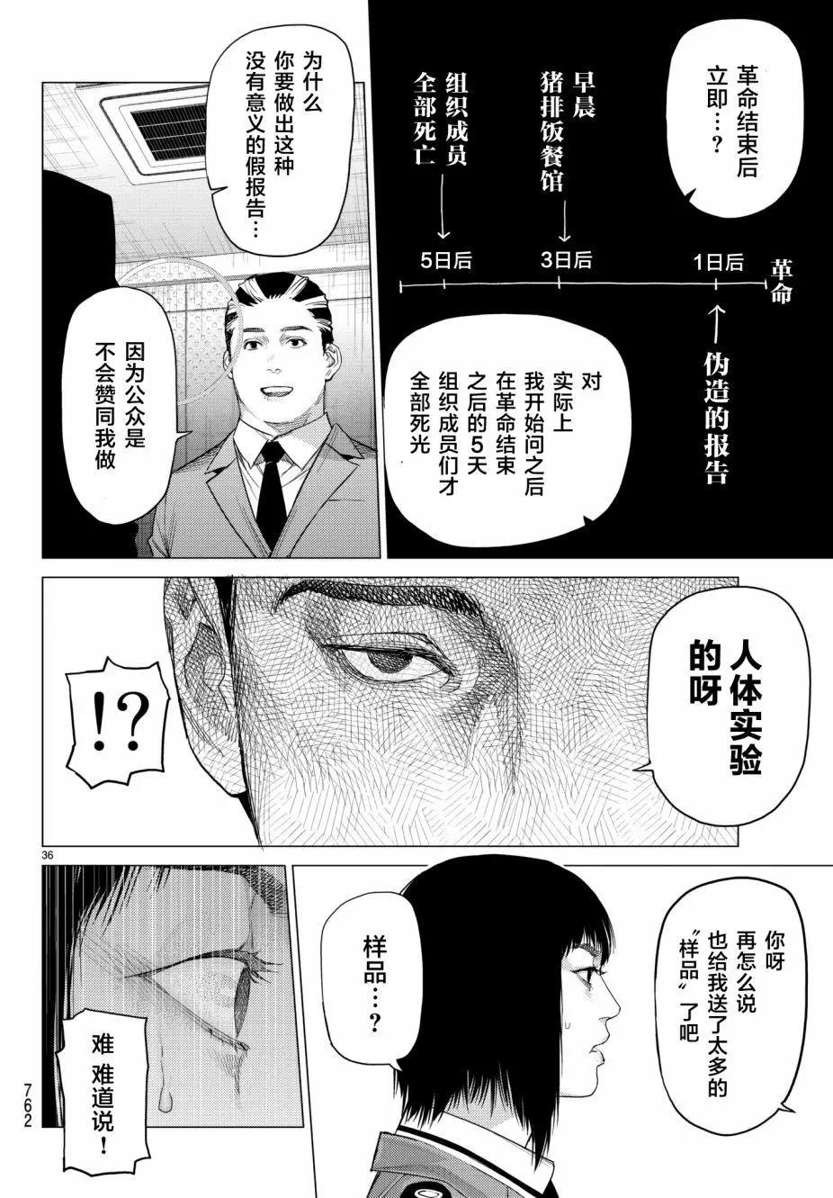 第19回36