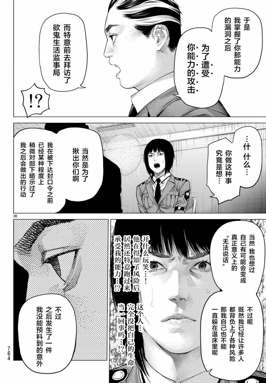 第19回38