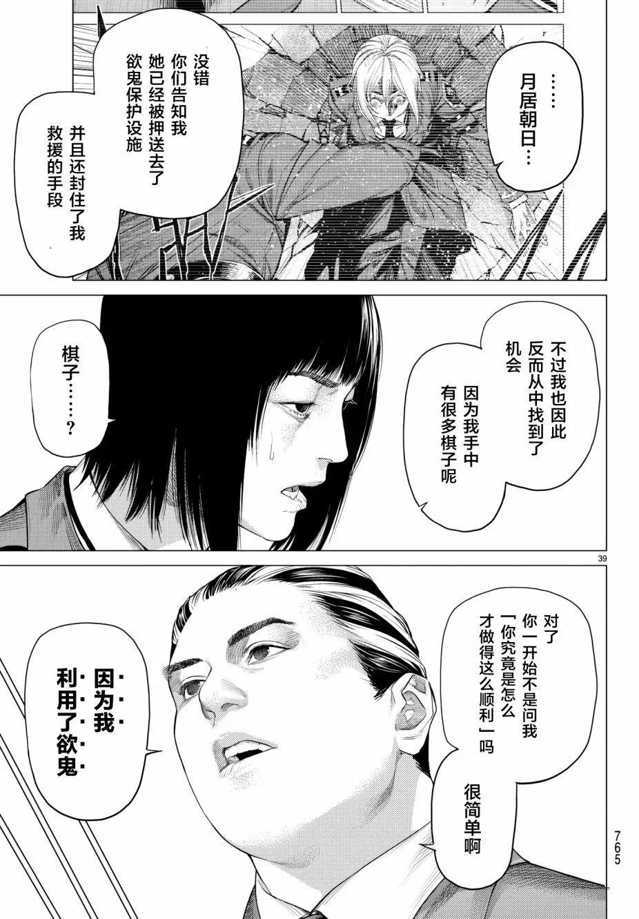 第19回39