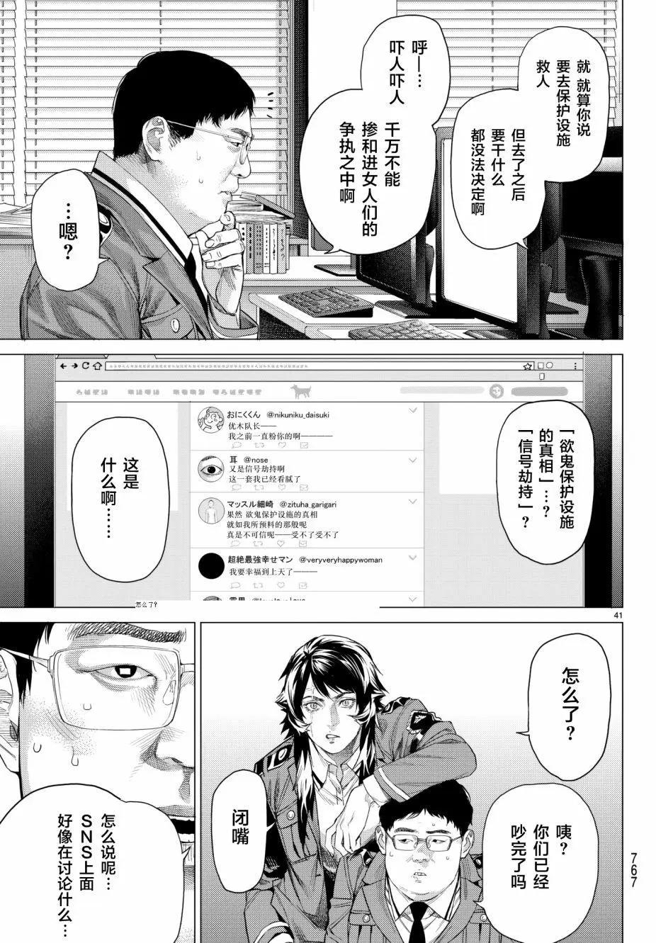 第19回41