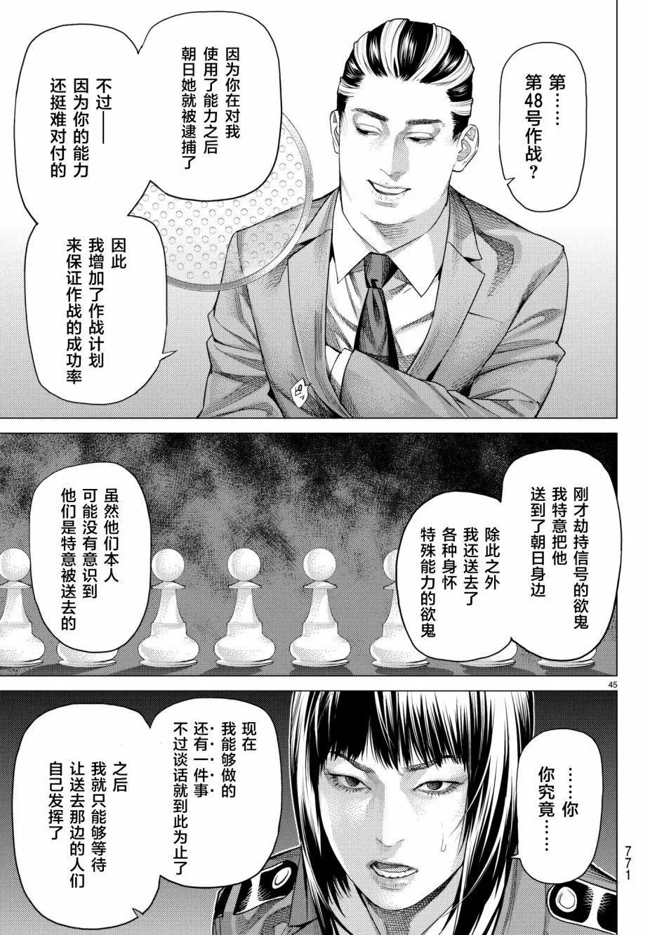 第19回45