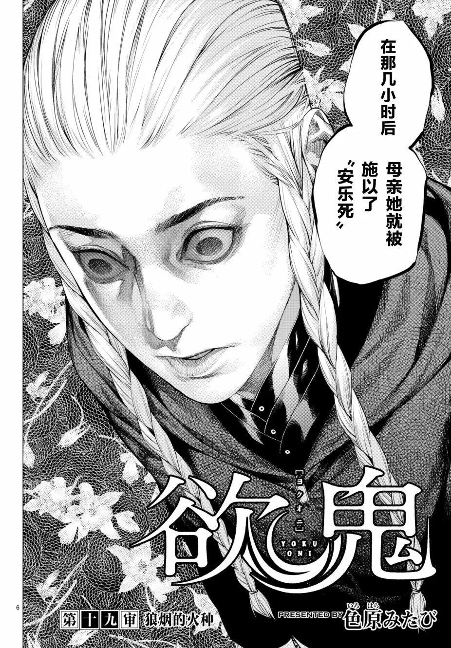 第19回6