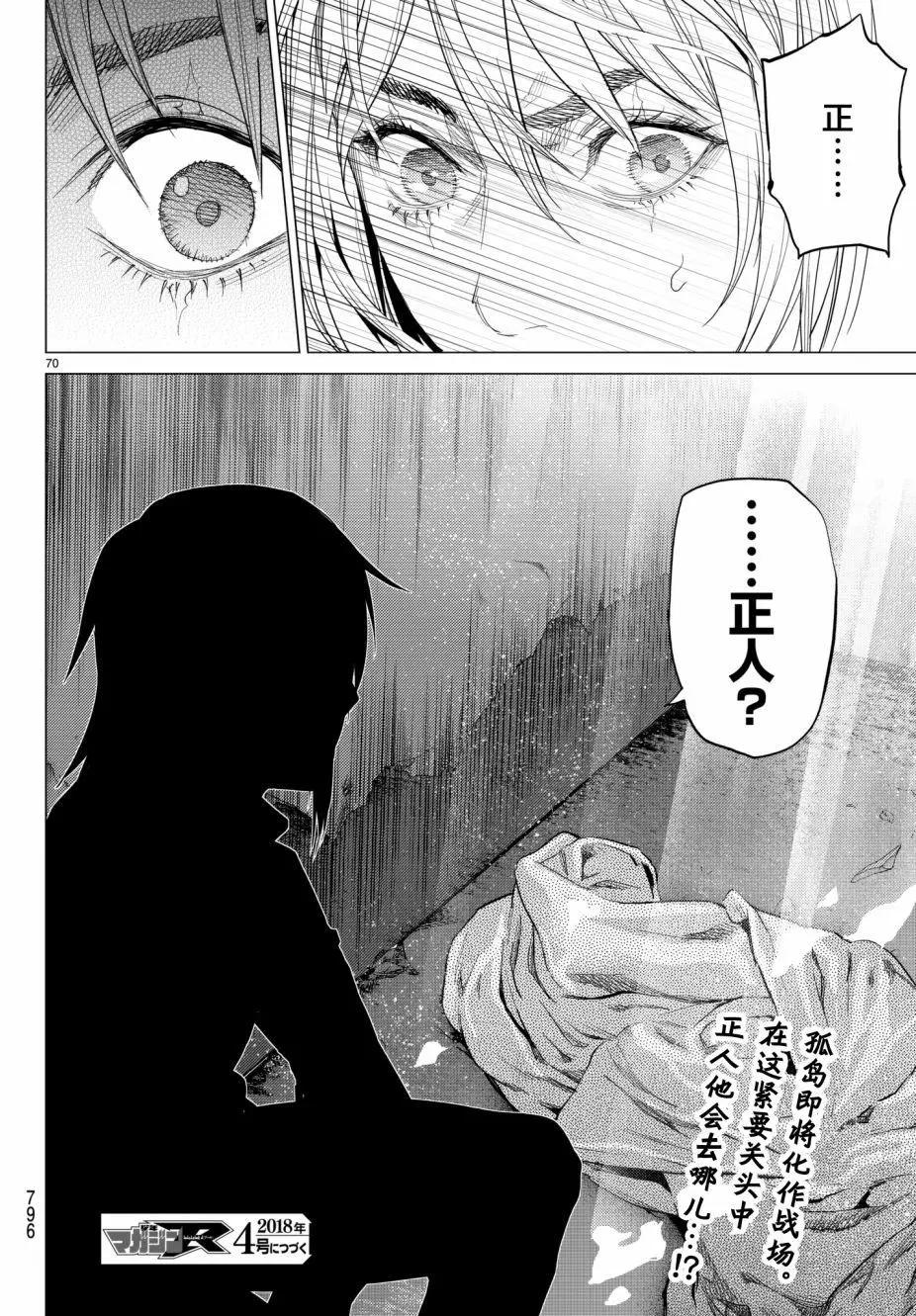 第19回74