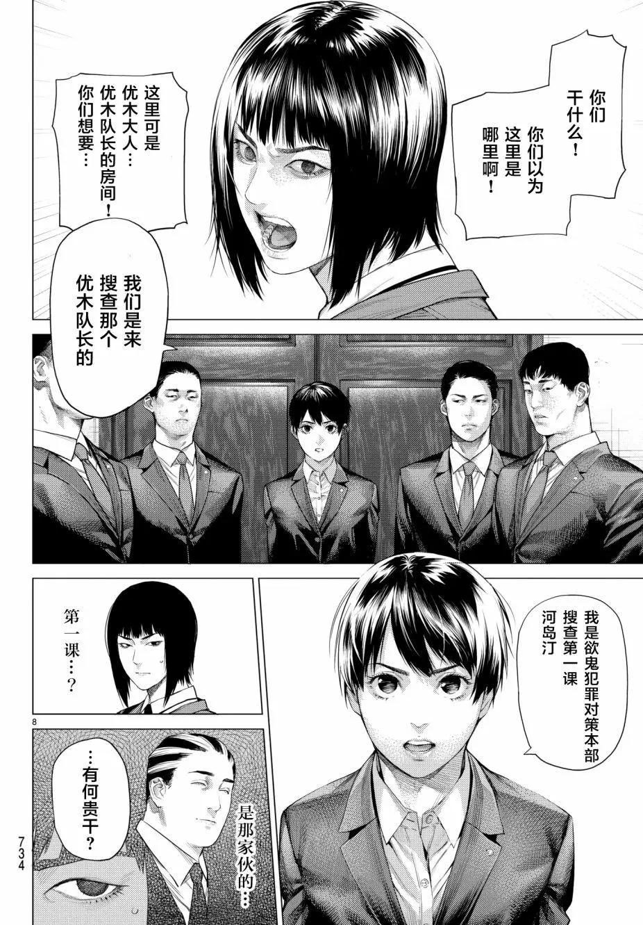 第19回8