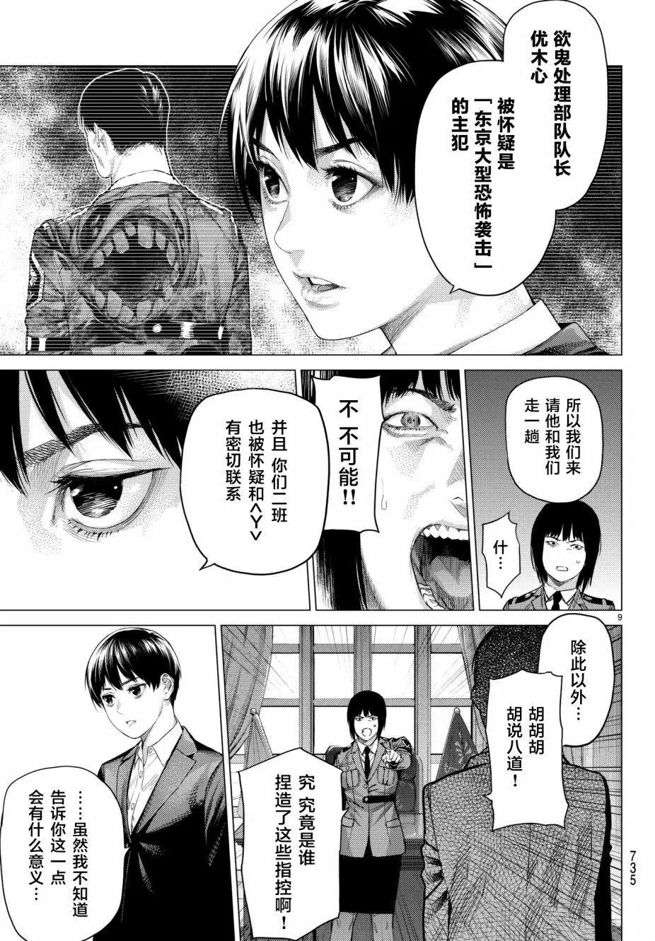 第19回9