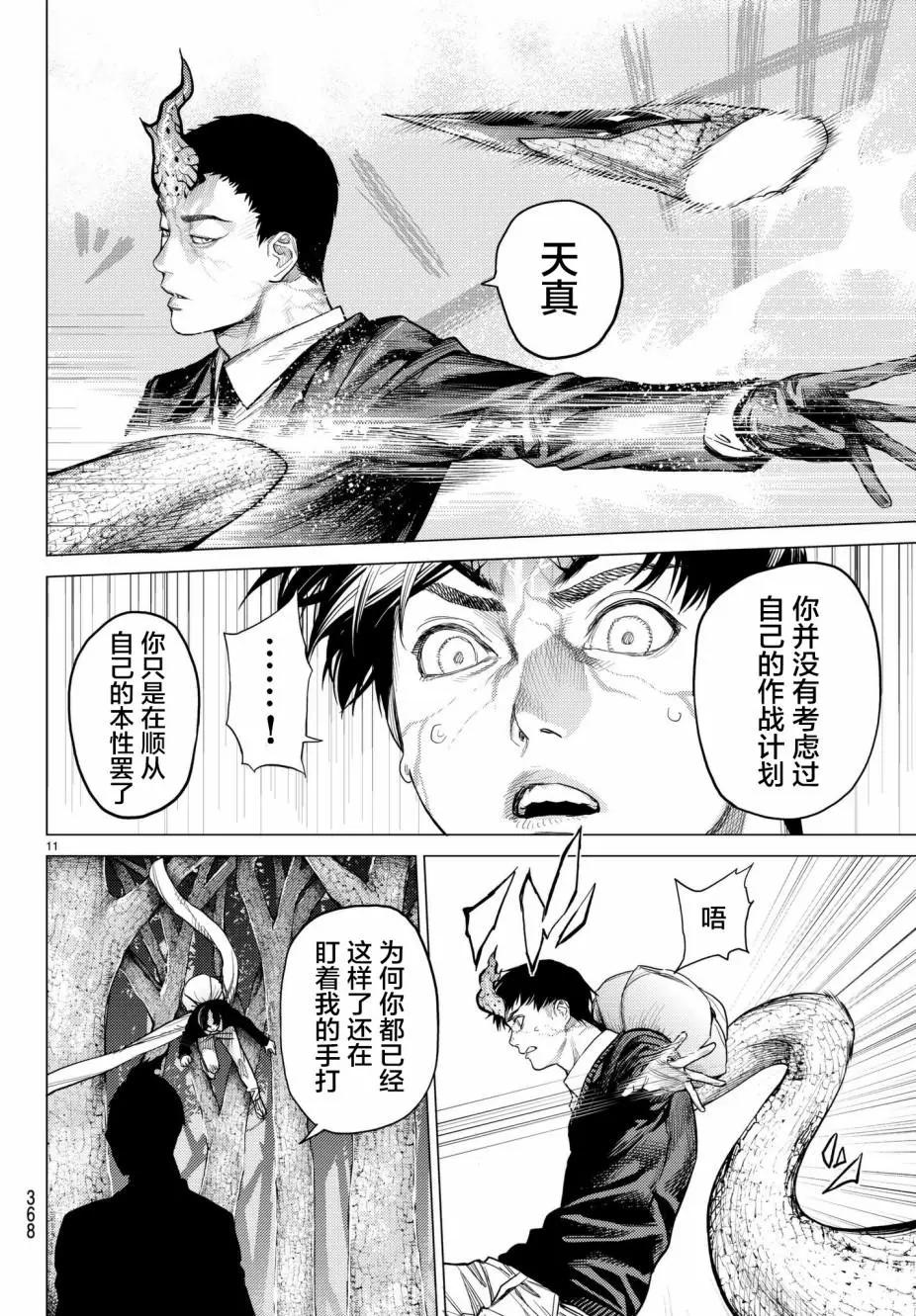 第22话10