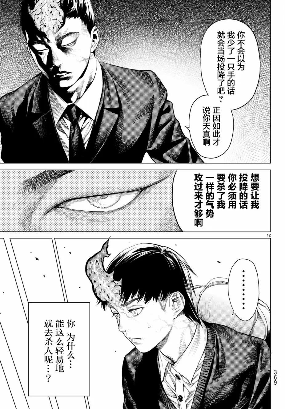 第22话11