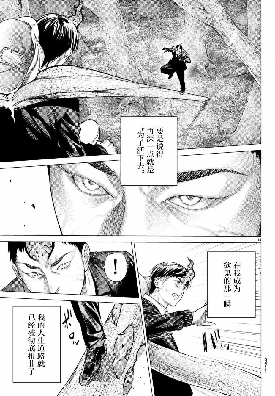 第22话13