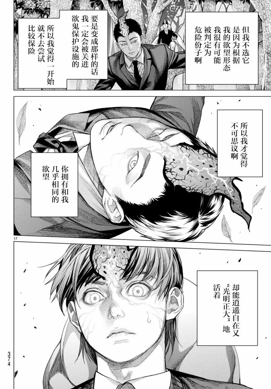 第22话16