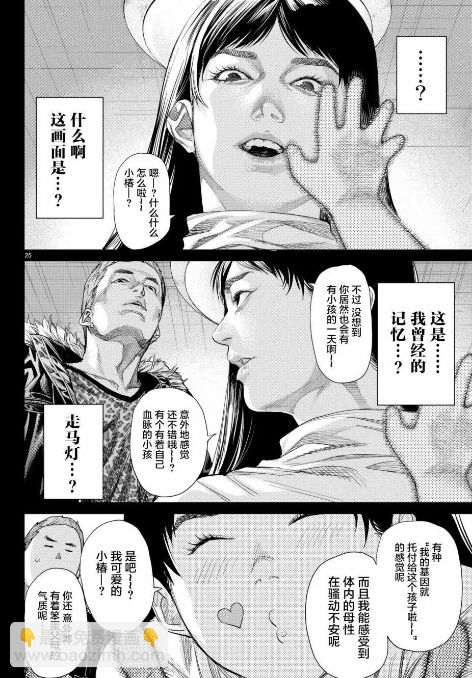 第22话24