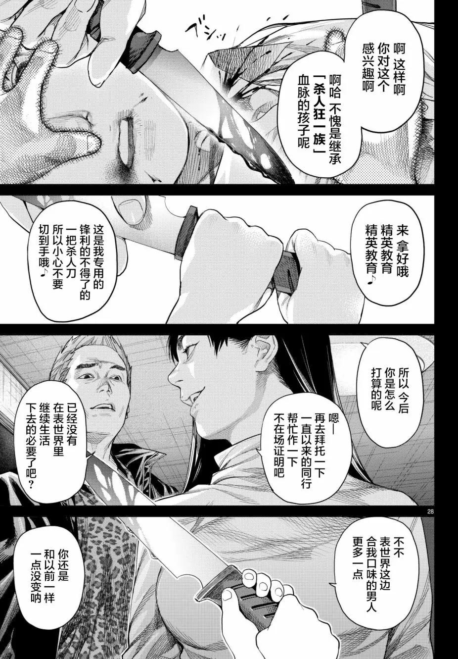 第22话27