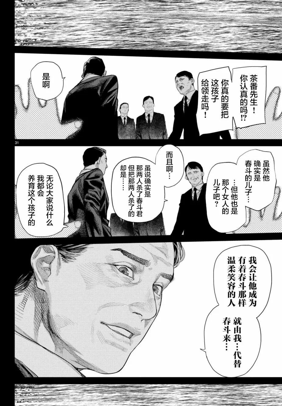 第22话30