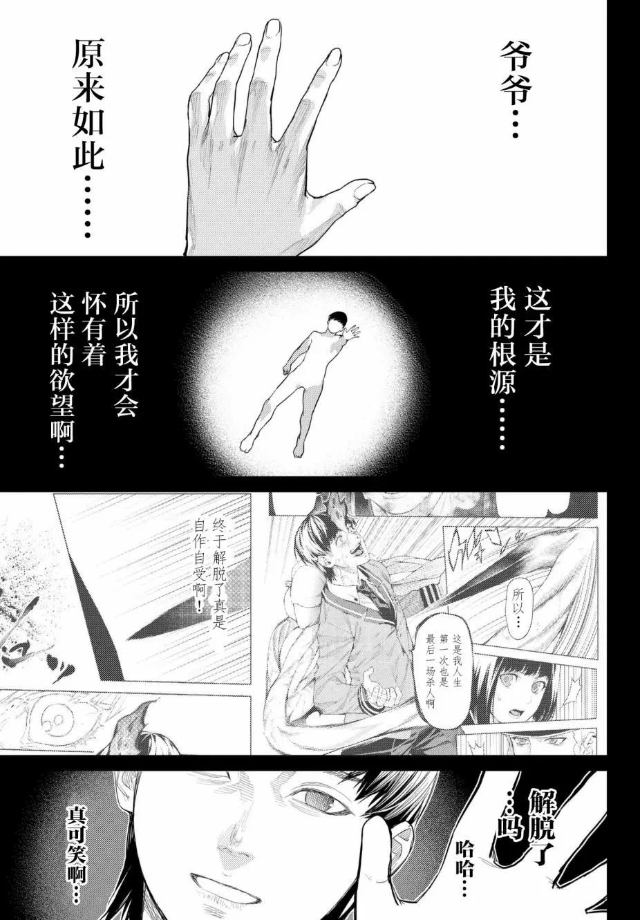 第22话31