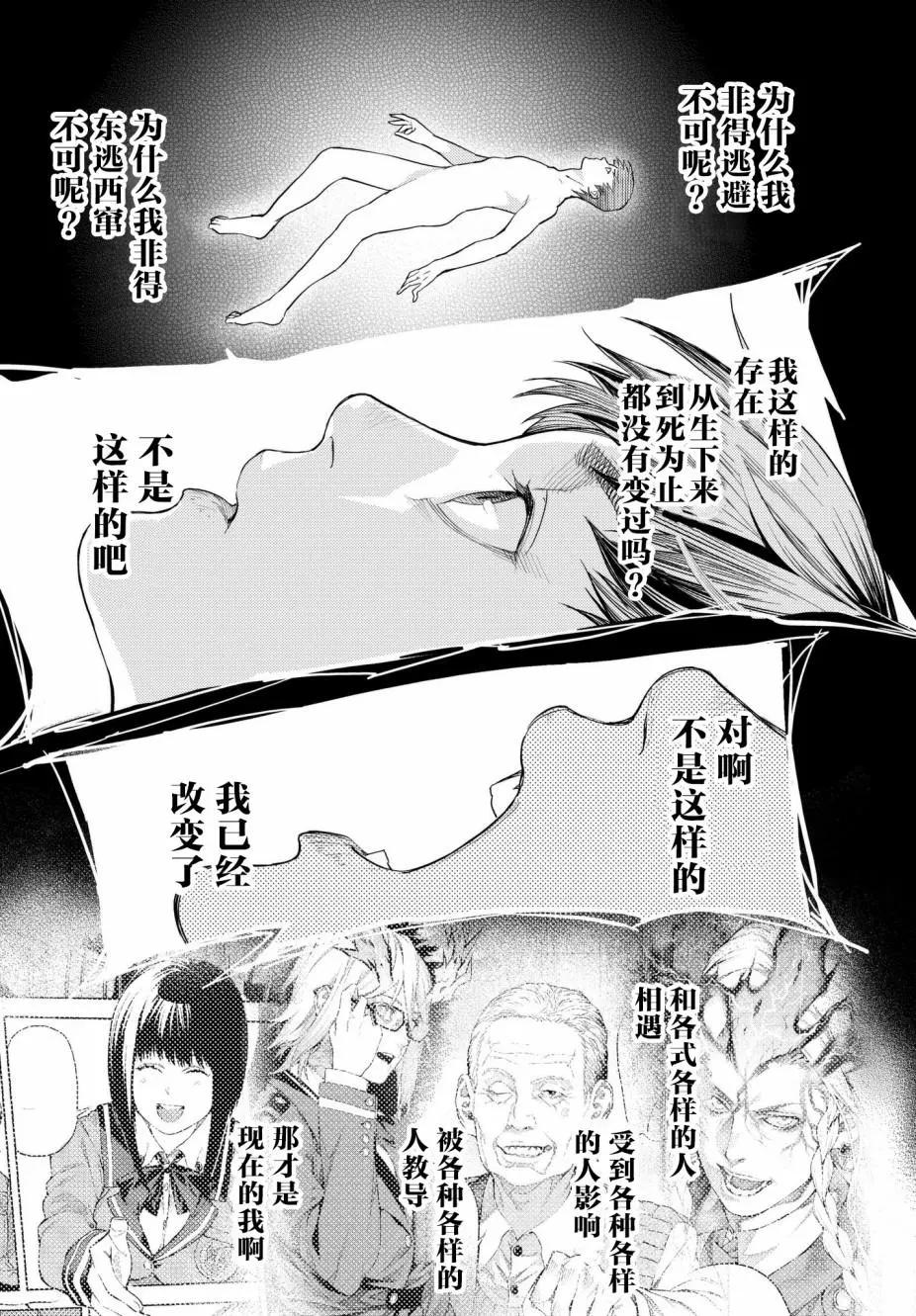 第22话33