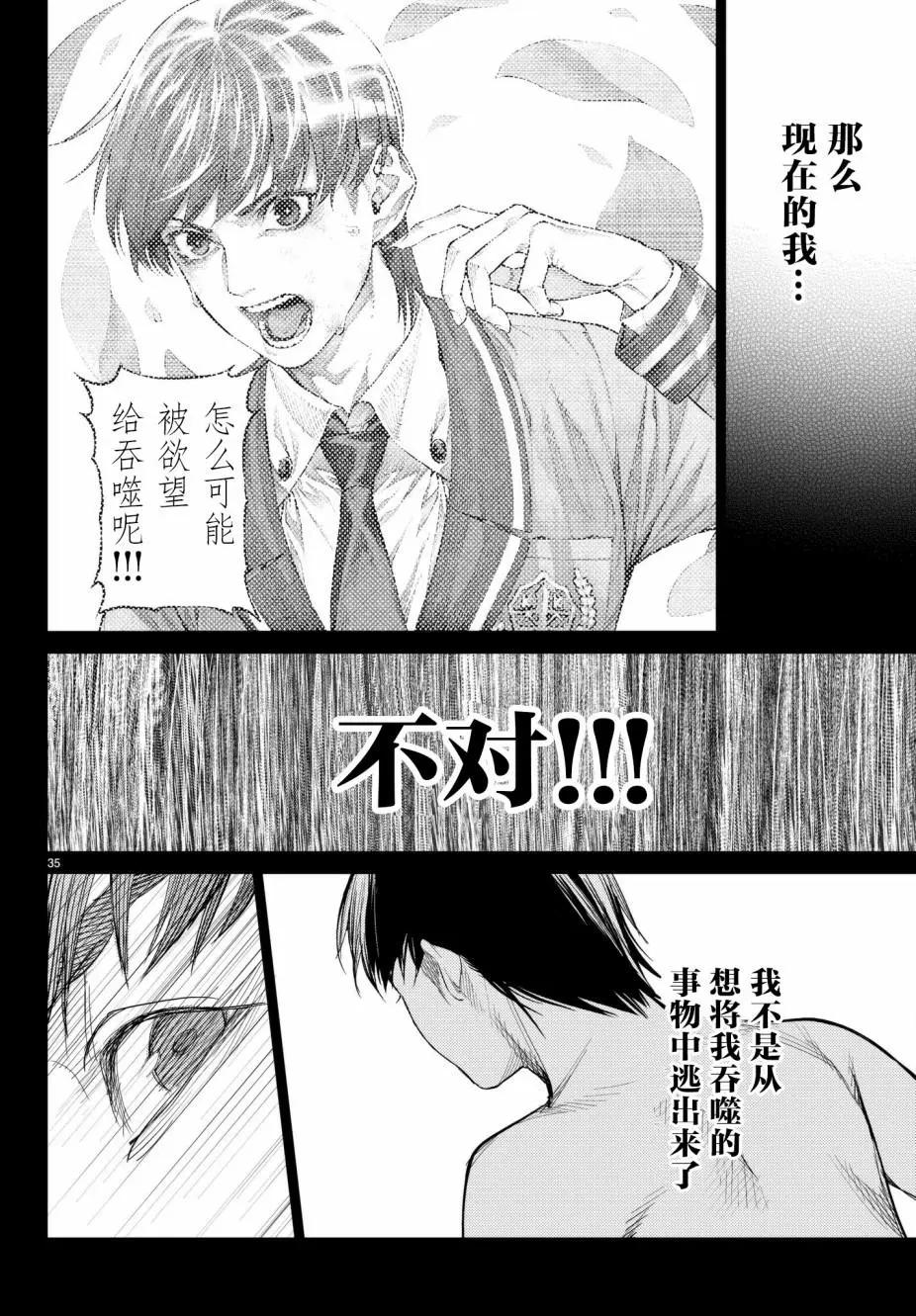第22话34