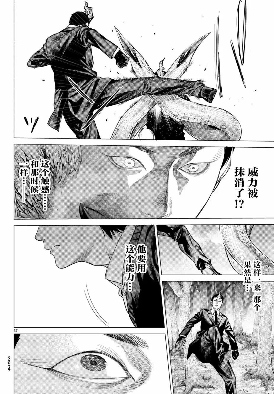 第22话36