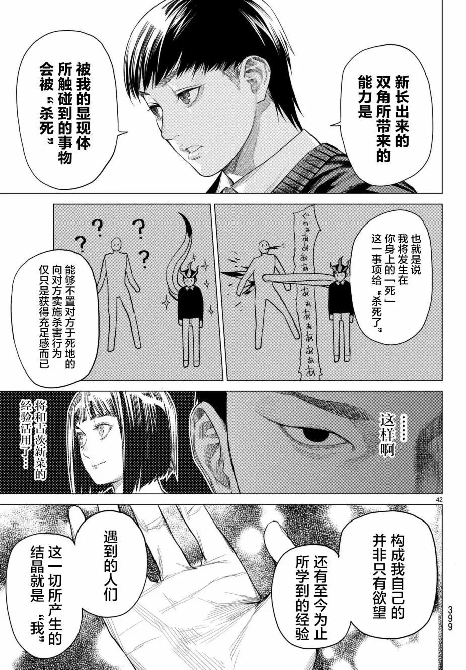 第22话41