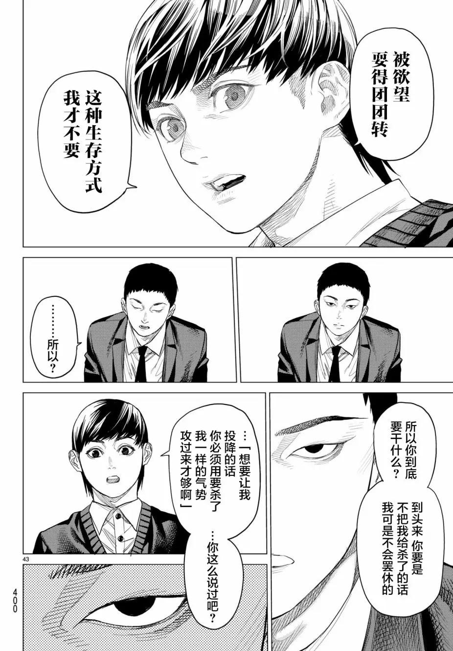 第22话42