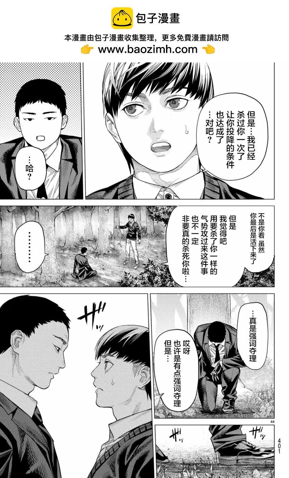 第22话43