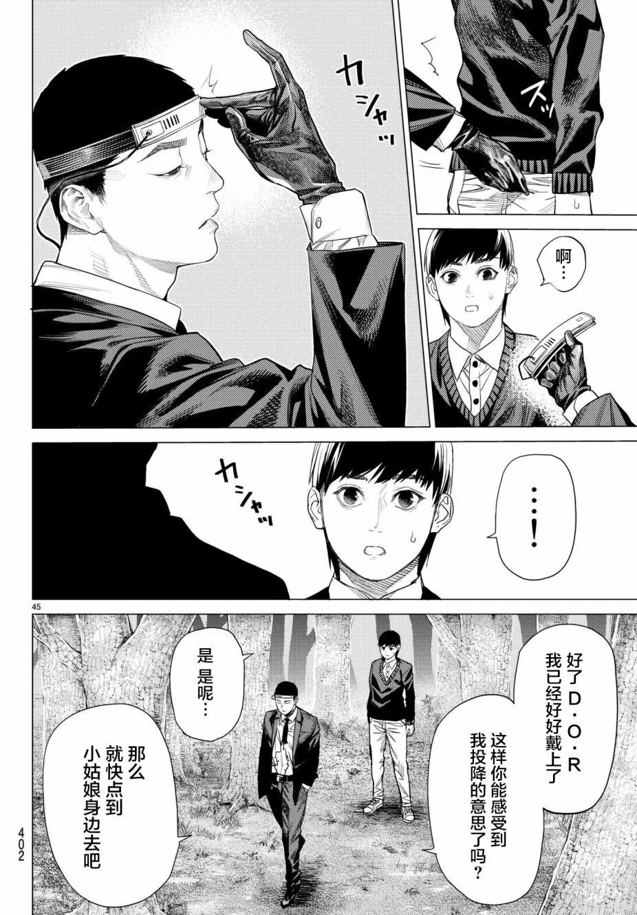 第22话44