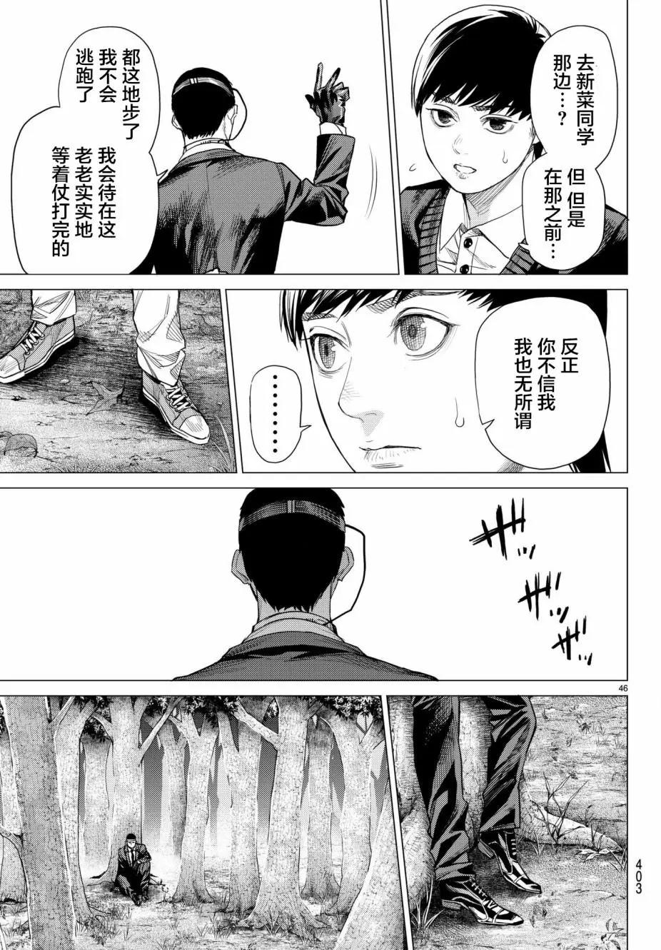 第22话45