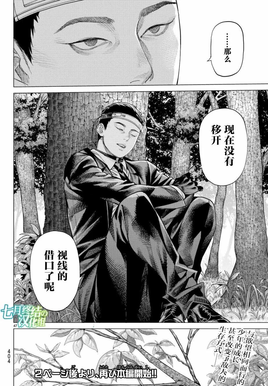 第22话46