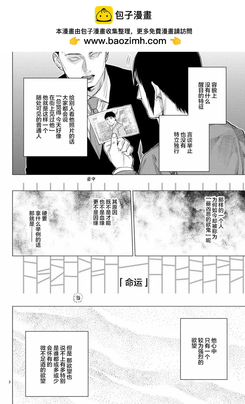 第24话1