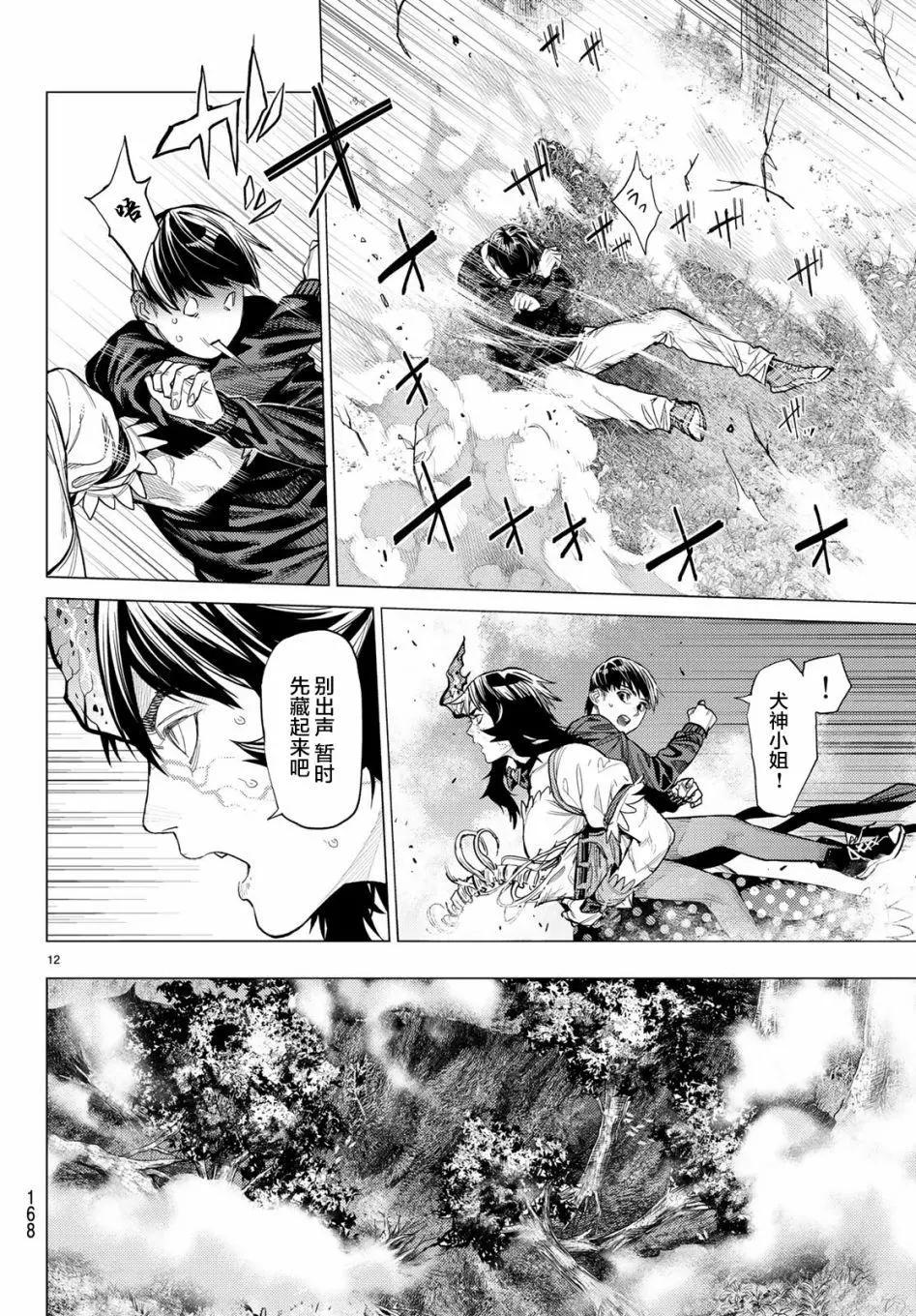 第24话11