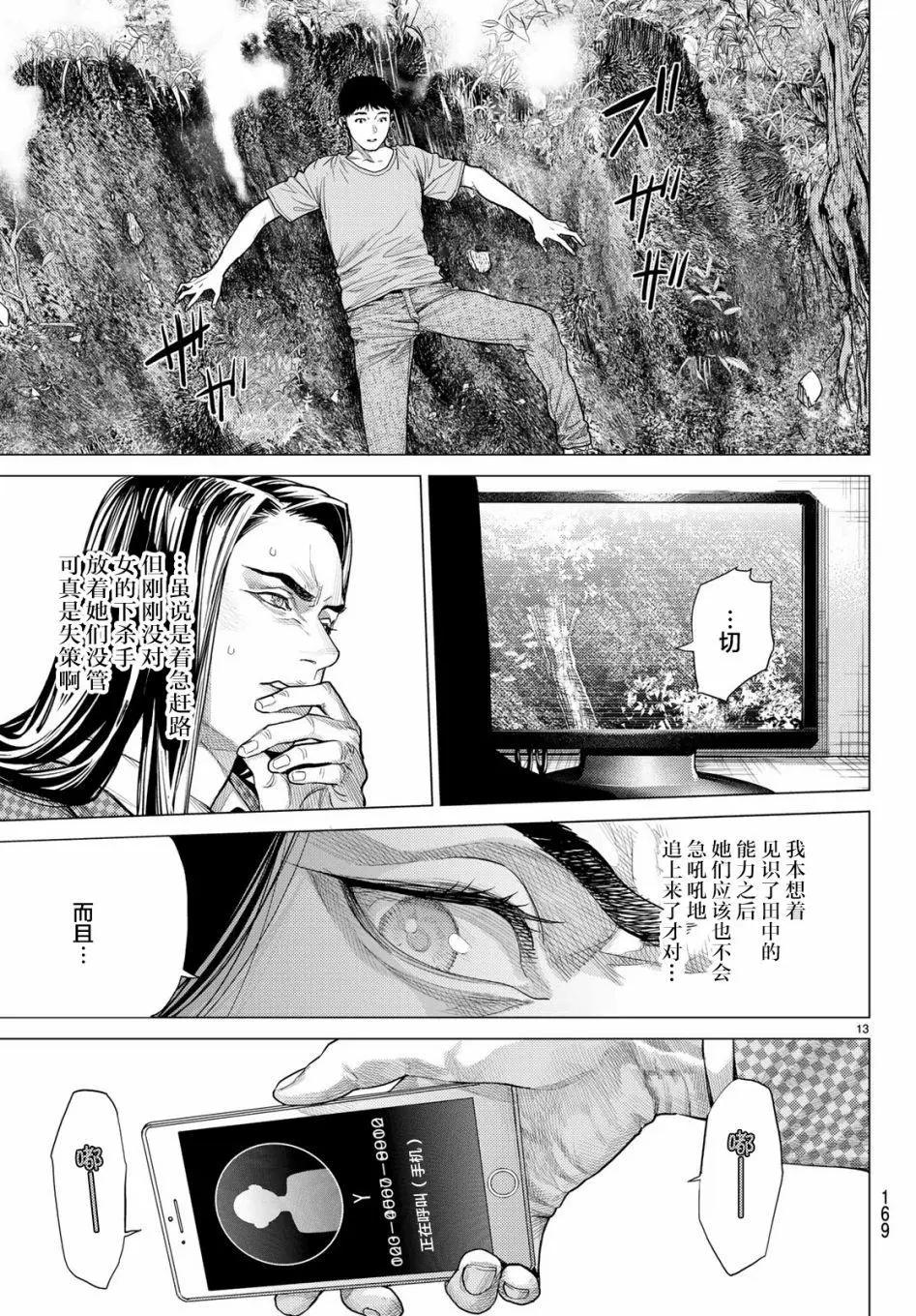 第24话12