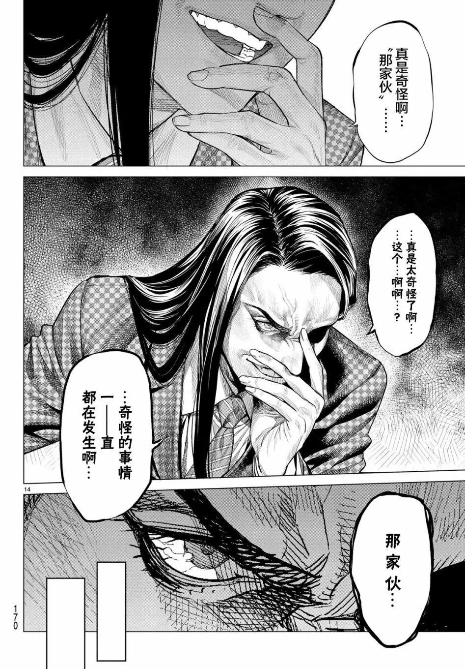 第24话13