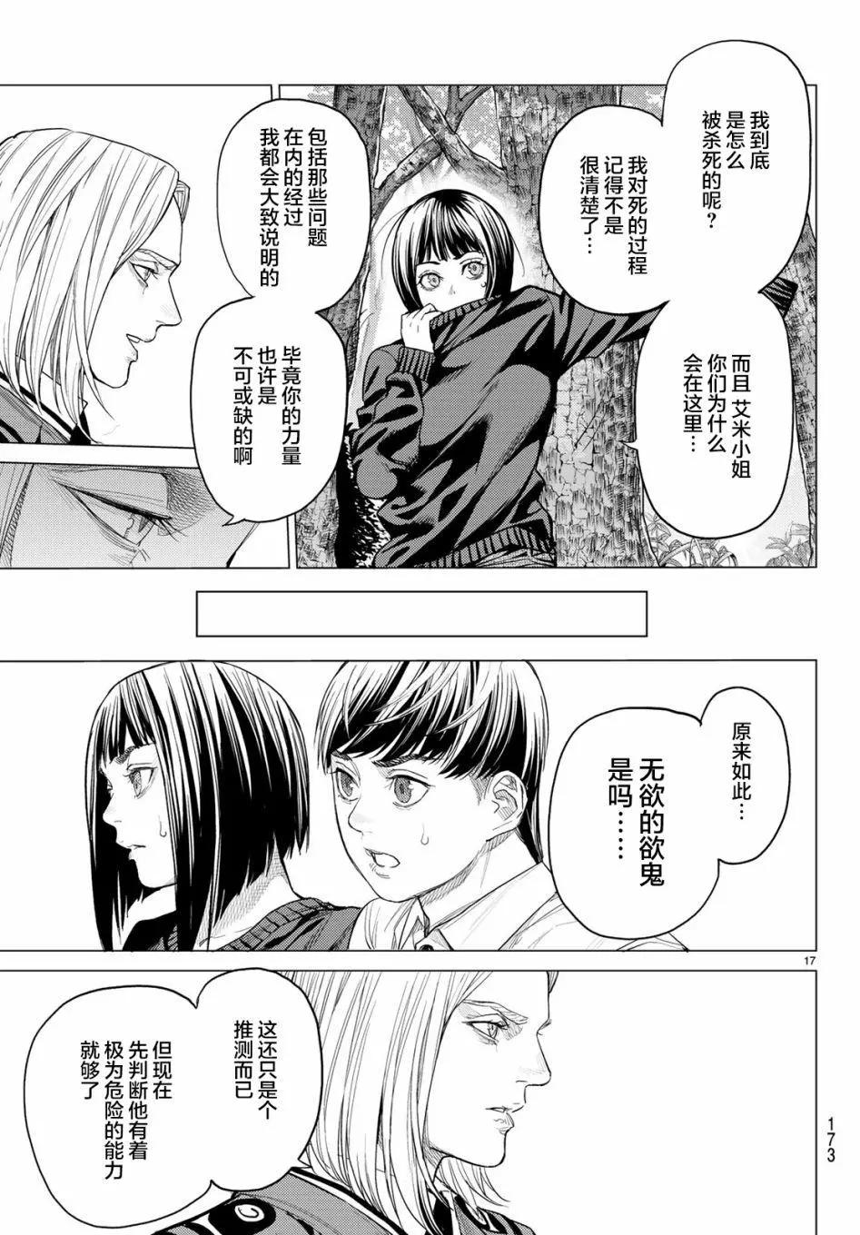 第24话16