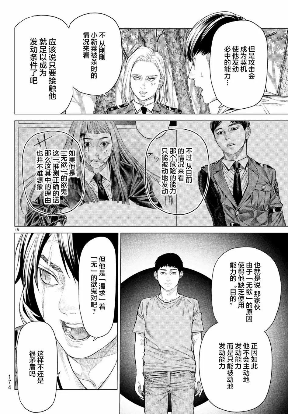 第24话17
