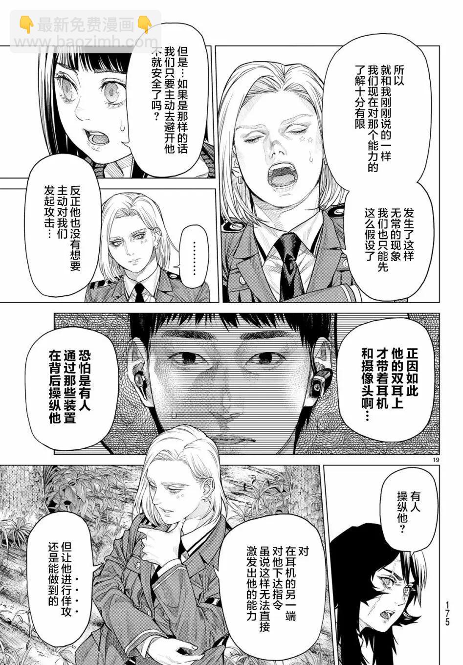 第24话18