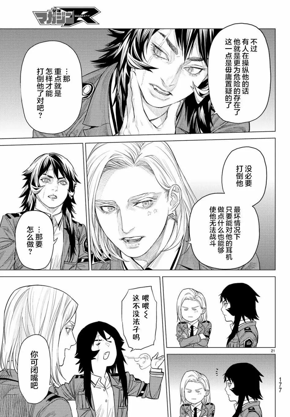 第24话20