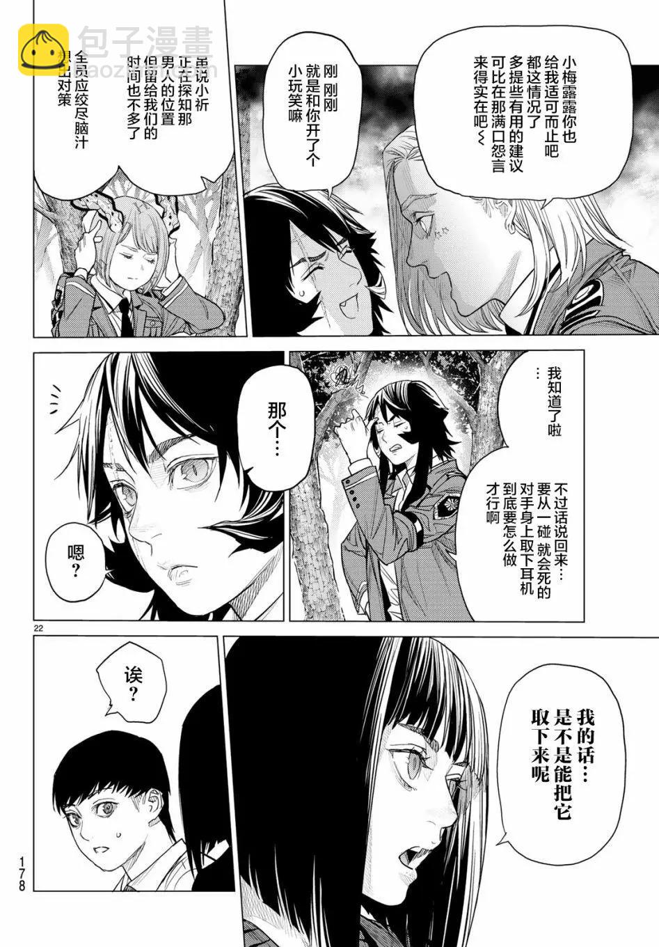 第24话21
