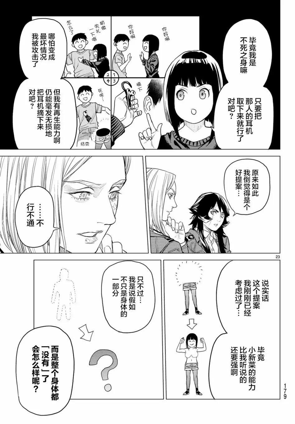 第24话22