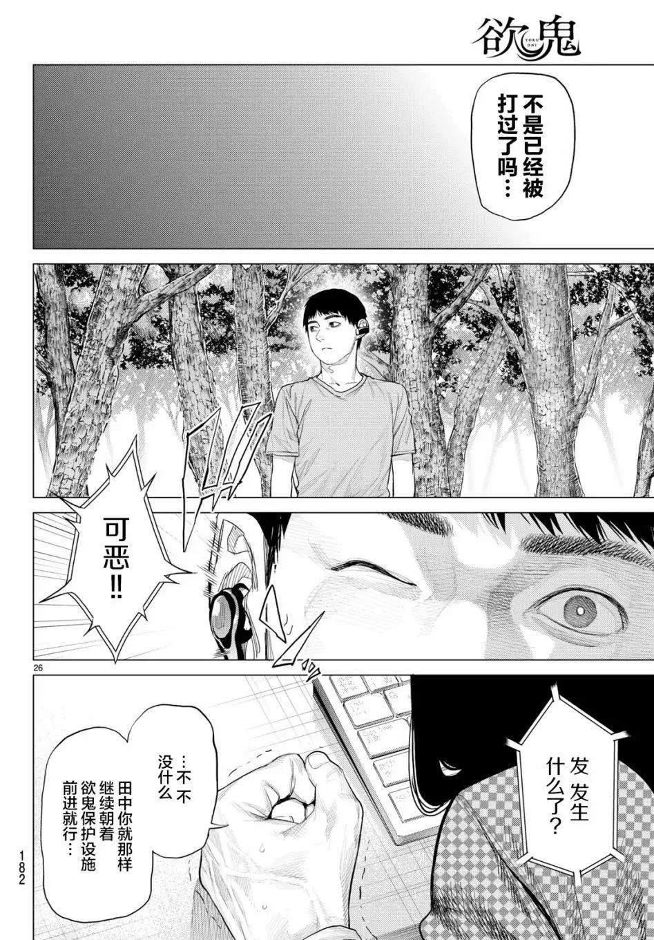 第24话25