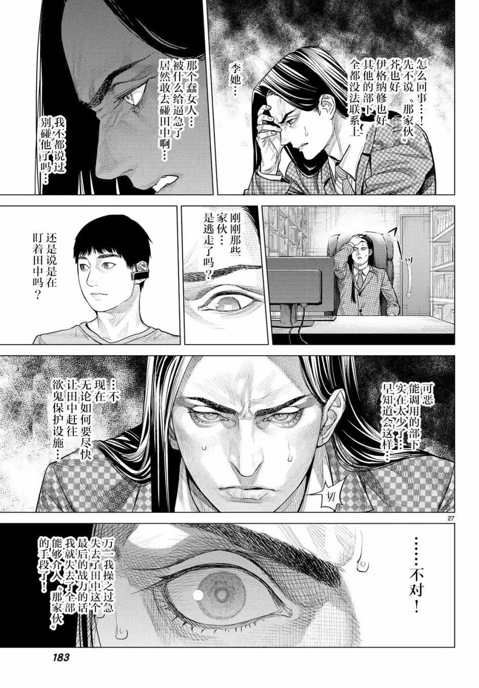 第24话26