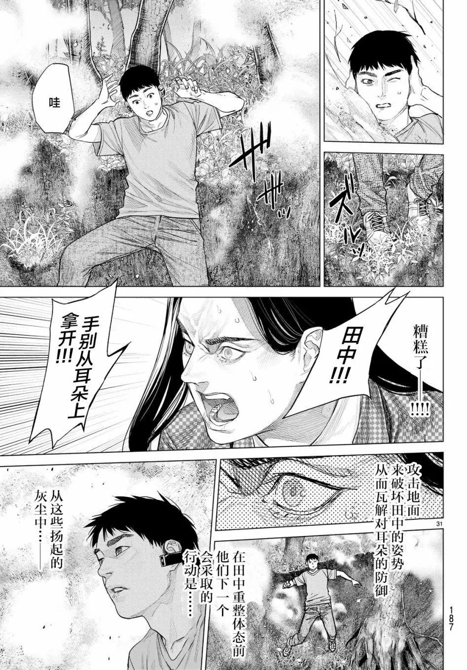 第24话30