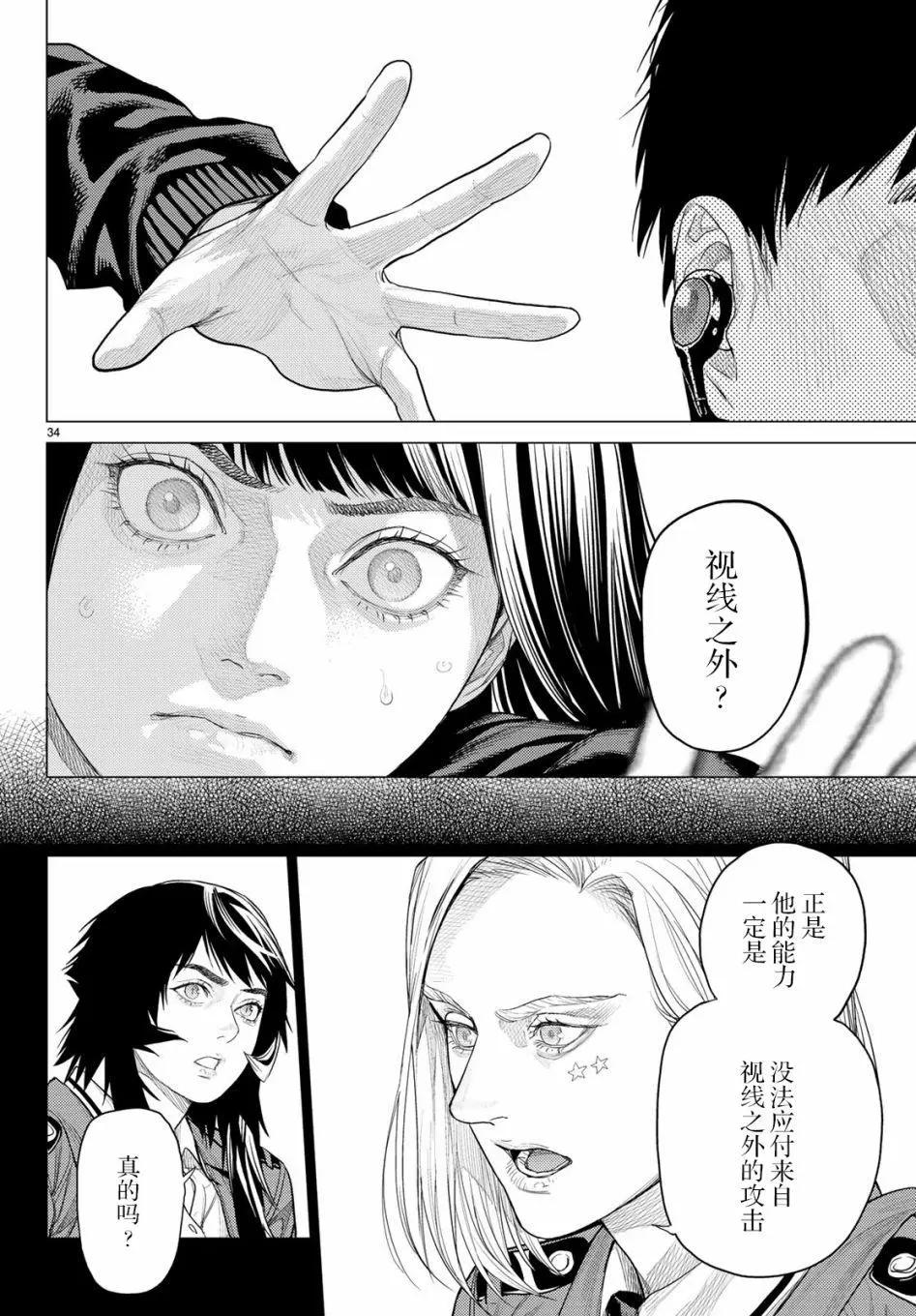 第24话33