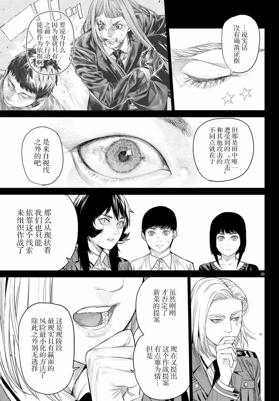 第24话34