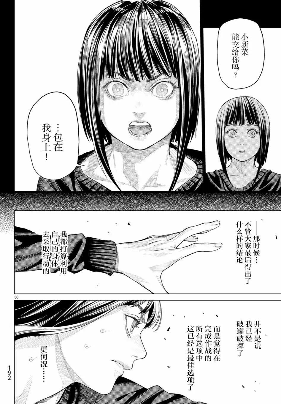 第24话35