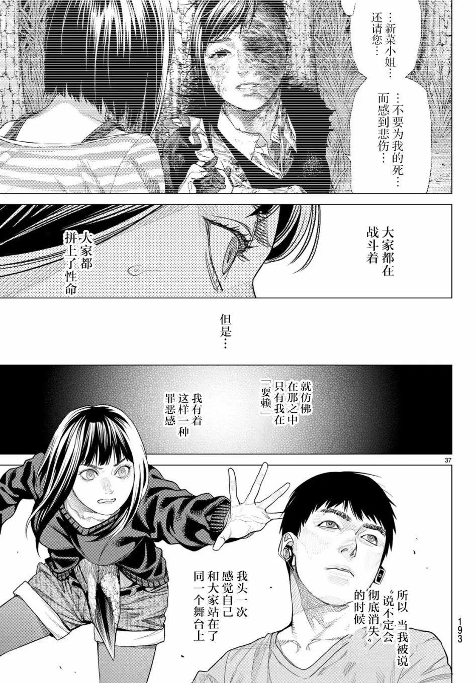 第24话36
