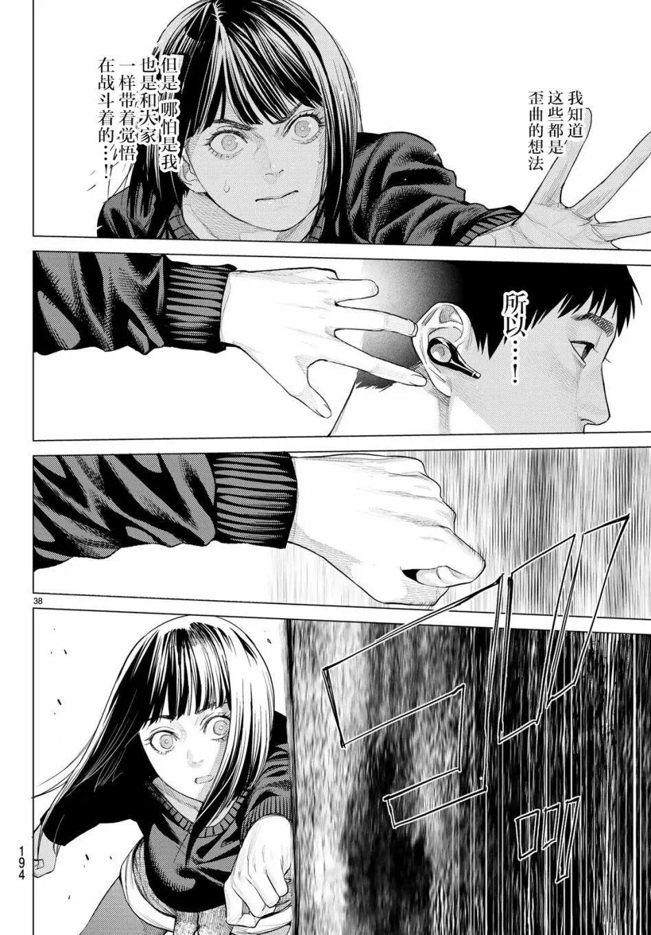第24话37